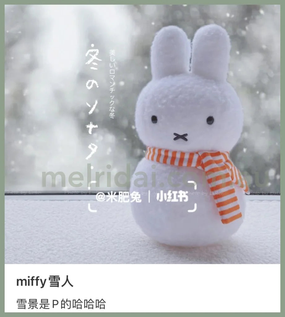 Miffysnowman Plush Toy/Mascot Keychain