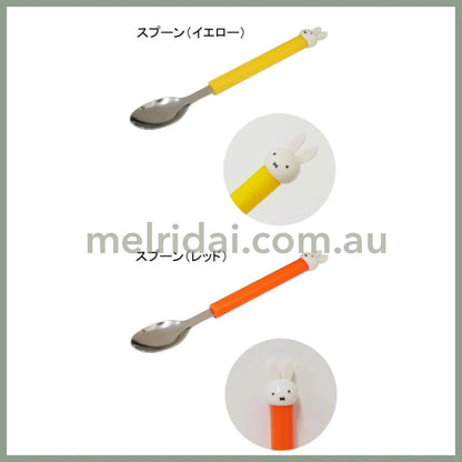 Miffy | Stainless Steel Spoon With Mascot 150Mm 米菲兔造型 不锈钢汤勺/勺子