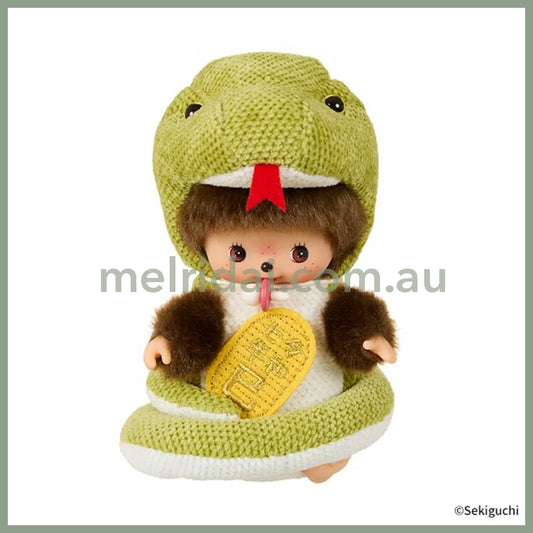 Monchhichi | Babychichi Plush Toy H16.5×W10.5×D12Cm (New Year Zodiac Snake)