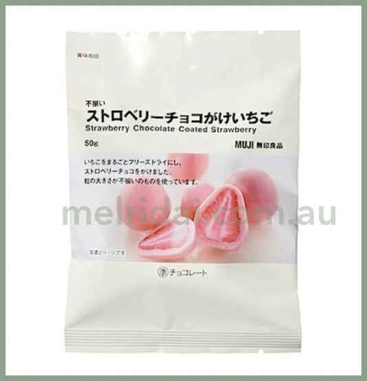 Muji｜Strawberry Chocolate Coated Strawberry 50G 无印良品 草莓巧克力草莓冻干