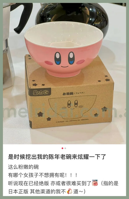 Nitendokirby Star Rice Bowl Cup Pink Kirby Face Model 11.7×6Cm