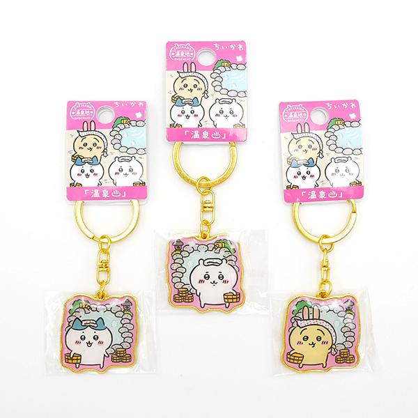 Chiikawa | Limited Key Ring/Keychain 小可爱吉伊卡哇 地域限定 金属钥匙链/挂件 温泉限定 / Chiikawa吉伊/小白