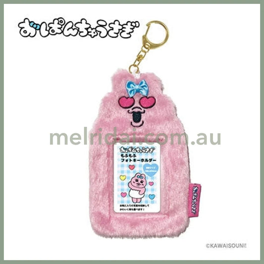 Opanchu Usagi | Mofumofu Card Case Holder Keychain H145 X W80 D15 内裤兔/底裤兔 毛绒卡套/挂件/包挂