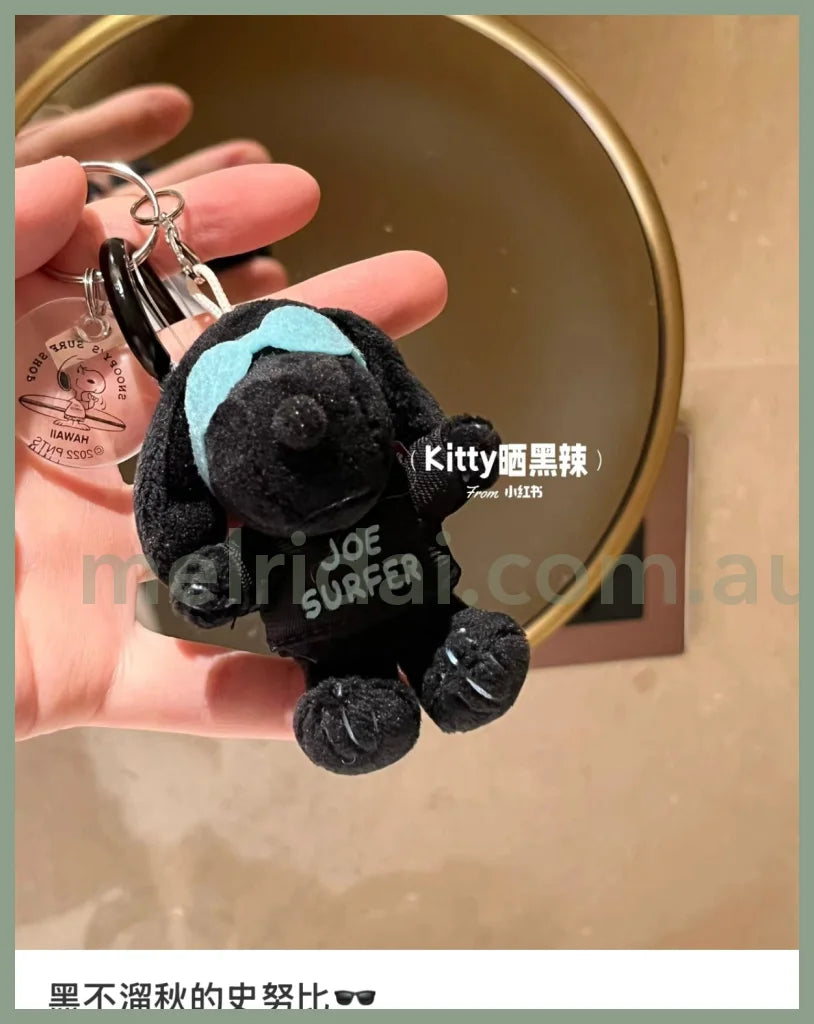 Peanuts | Black Snoopy With Sunglasses Hawaii Surfing Mascot Holder Plush Keychain Keyring (Limited)