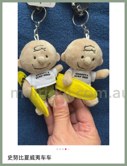 Peanuts | Snoopy Charlie Brown With White T-Shirt Hawaii Surfing Mascot Holder Plush Keychain