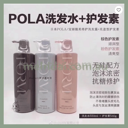 Polaform Shampoo Conditioner