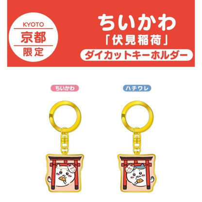 Chiikawa | Limited Key Ring/Keychain / Hachiware //