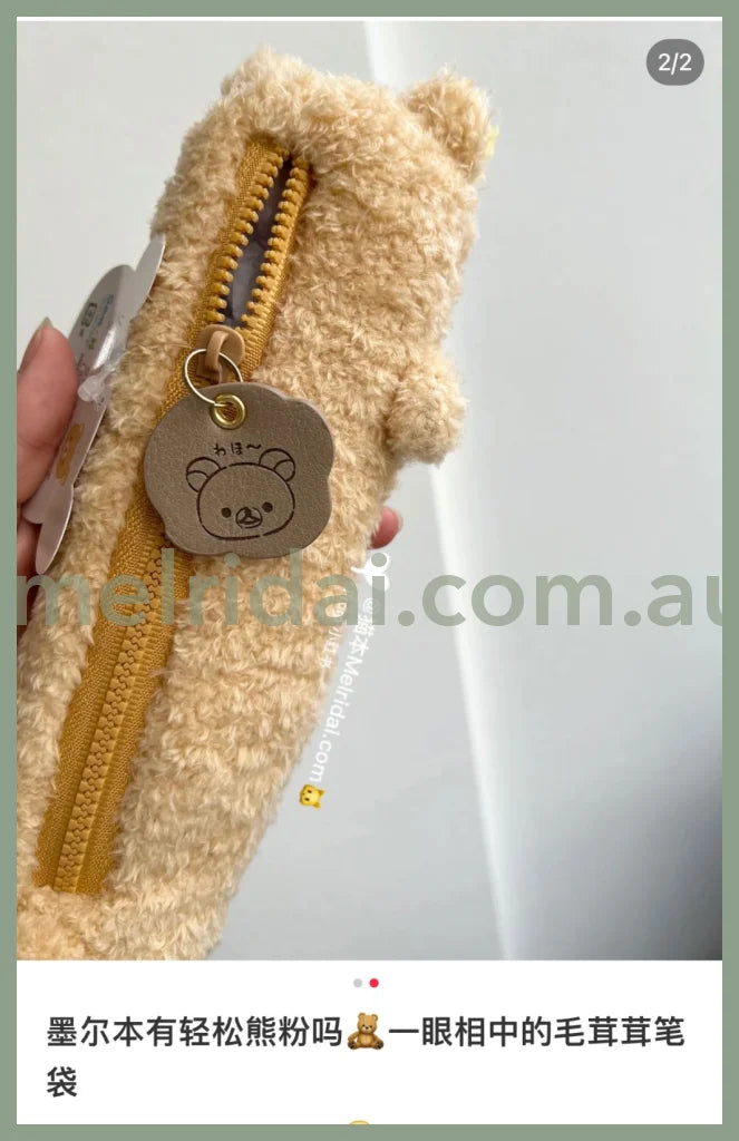 Rilakkumaplush Pen Pouch 200*50Mm