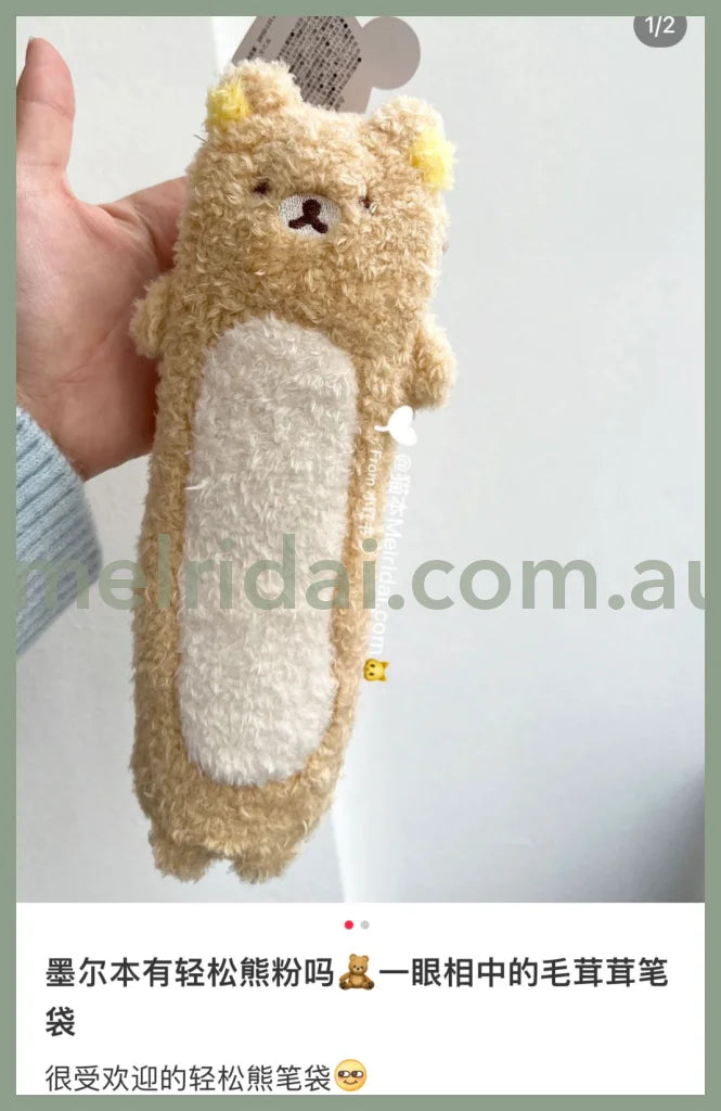 Rilakkumaplush Pen Pouch 200*50Mm Rillakumma