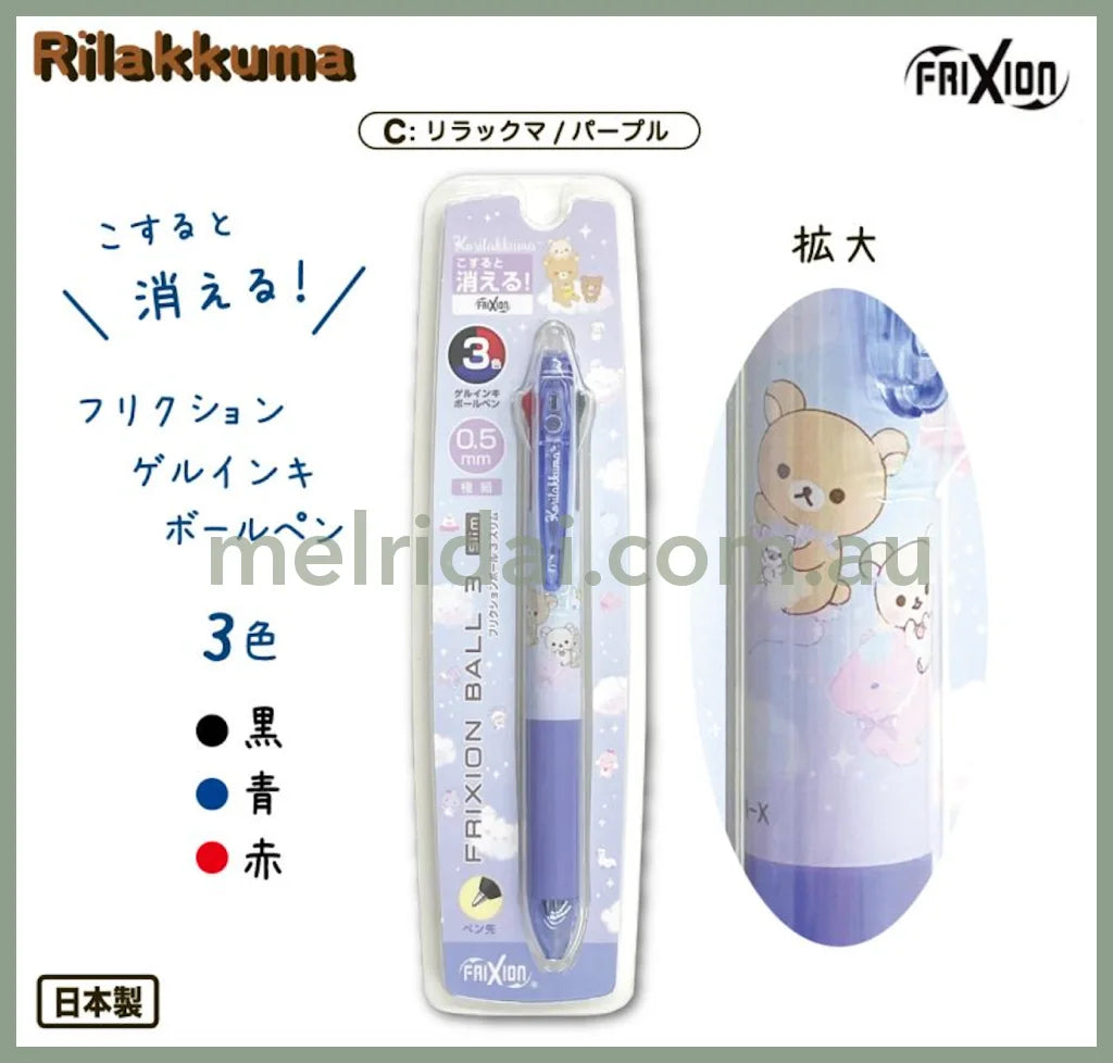 San-X | Frixion Ball 3 Slim Color Multi Erasable Gel Pen 0.5Mm (Sumikko Gurashi/Rilakkuma) Rk-Purple