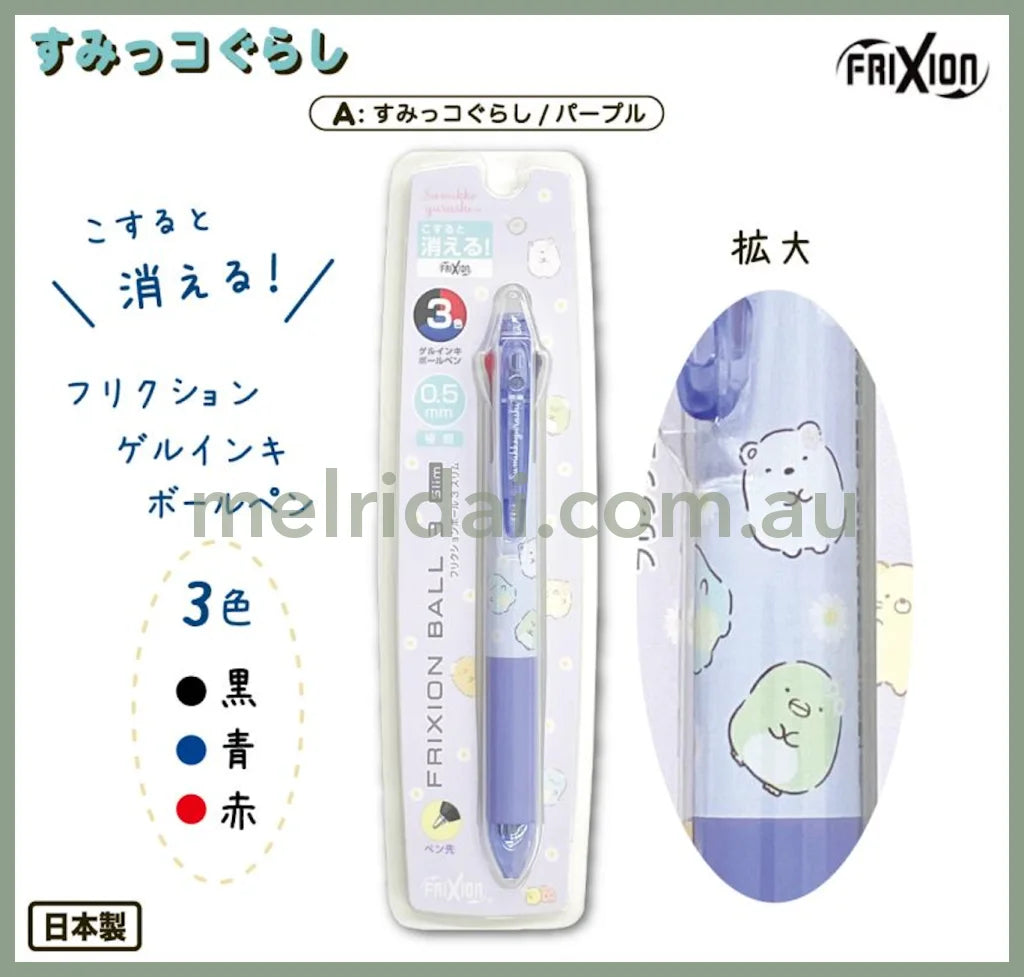 San-X | Frixion Ball 3 Slim Color Multi Erasable Gel Pen 0.5Mm (Sumikko Gurashi/Rilakkuma) Sg-Purple