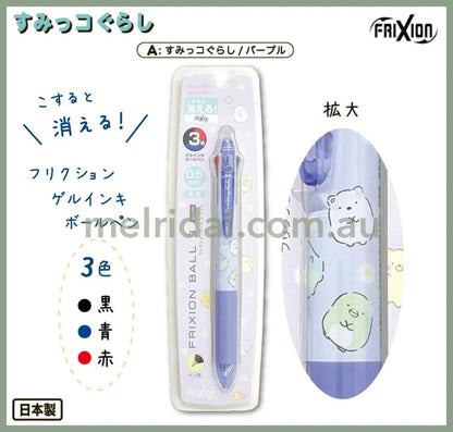 San-X | Frixion Ball 3 Slim Color Multi Erasable Gel Pen 0.5Mm (Sumikko Gurashi/Rilakkuma) Sg-Purple