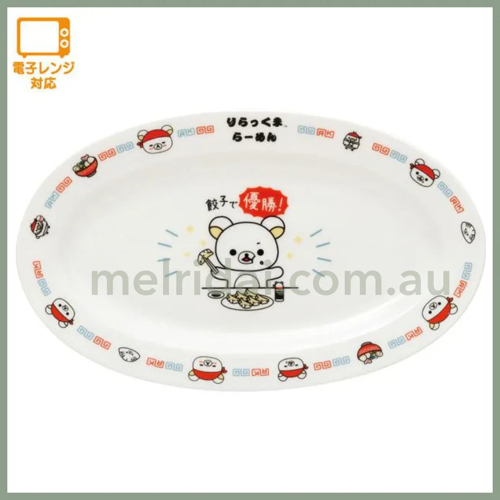 Rilakkuma Anytime Ramen Goods Gyoza Plate