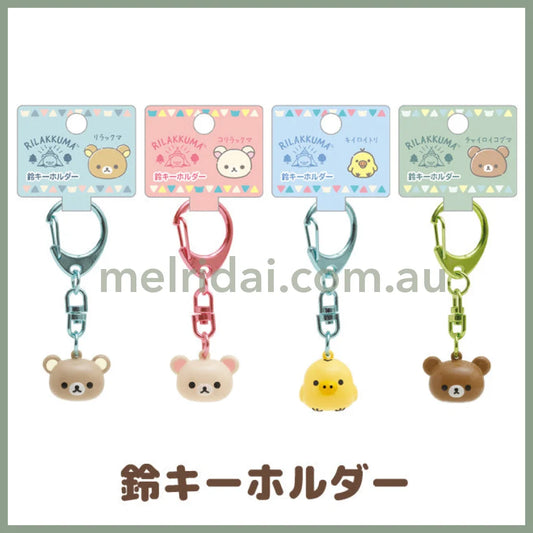 San-X | Komorebi Camp Bell Keychain H7×W2.5×D1.5Cm /