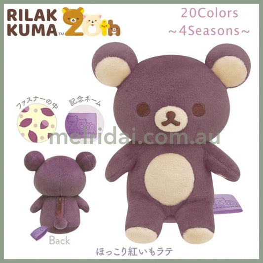 San-X | Plush Relaxing Hokkori Beni-Imo Latte Rilakkuma (Autumn) 130X110X60Mm 20Colors /