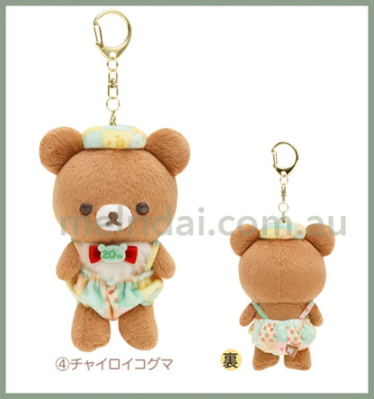 San-X | Rilakkuma 20Th Anniversary Coming Of Age Celebration Plush Keychain Approx. 10Cm 20/