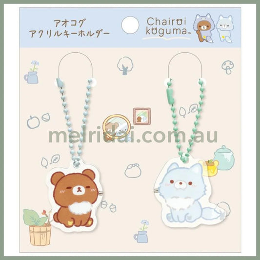 San-X | Rilakkuma Chairoi Koguma & Blue Wolf Acrylic Keychain With Magnet Set (Aokogu Otomari)