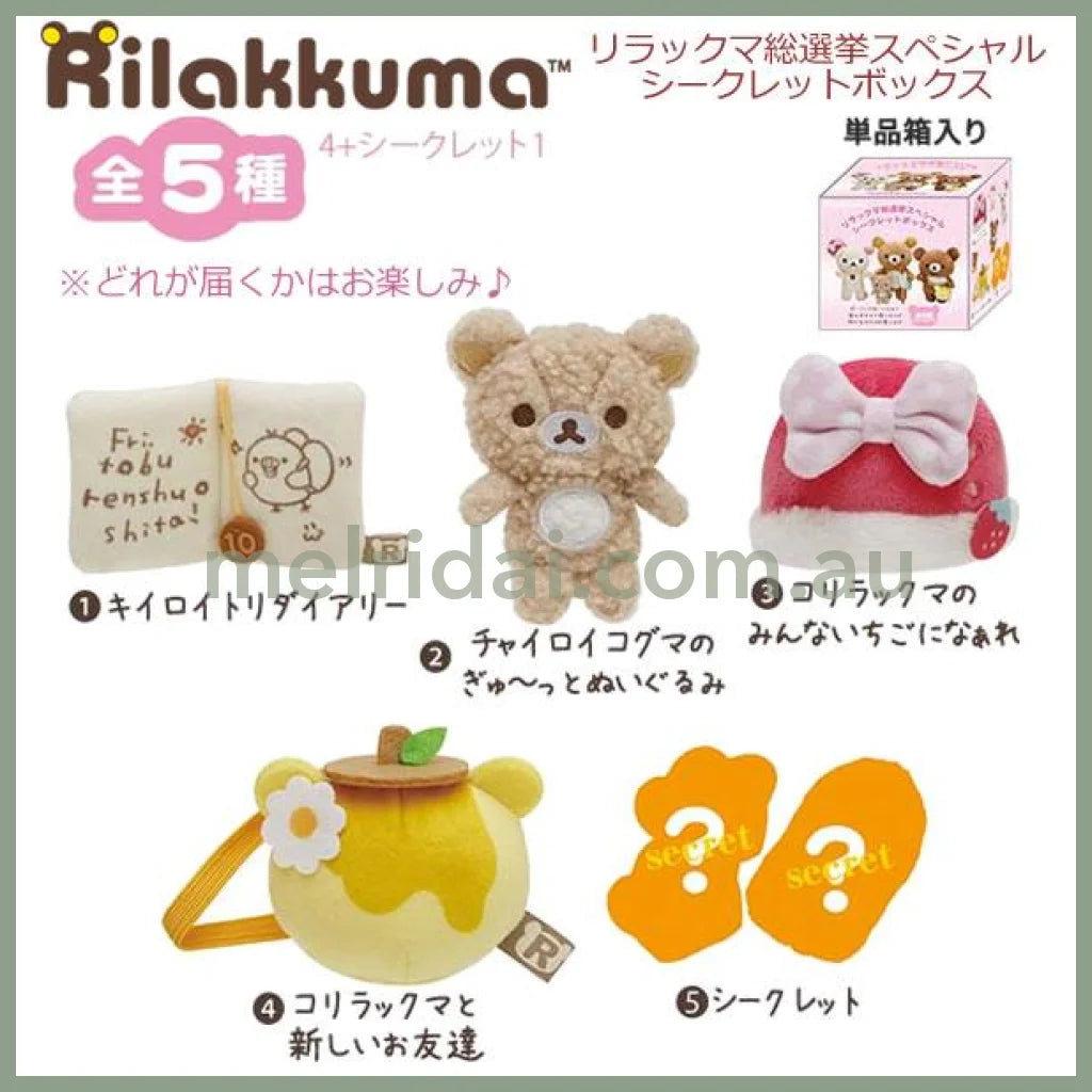 San-X | Rilakkuma General Election Special Secret Box //