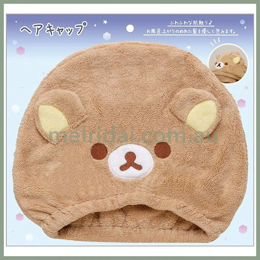 San - X | Rilakkuma Hair Cap (Drowsy With You) 轻松熊 干发帽 头围约560Mm