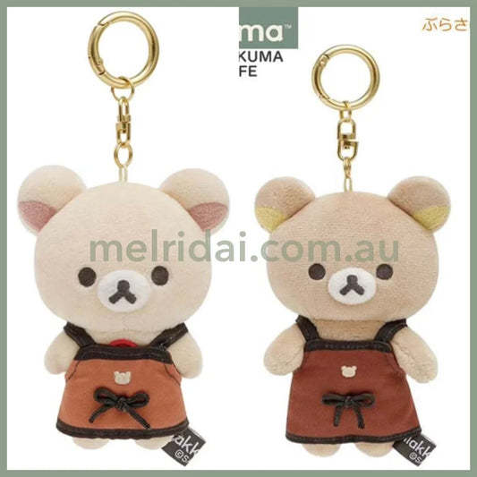 San-X | Rilakkuma Home Cafe Mascot Holder //