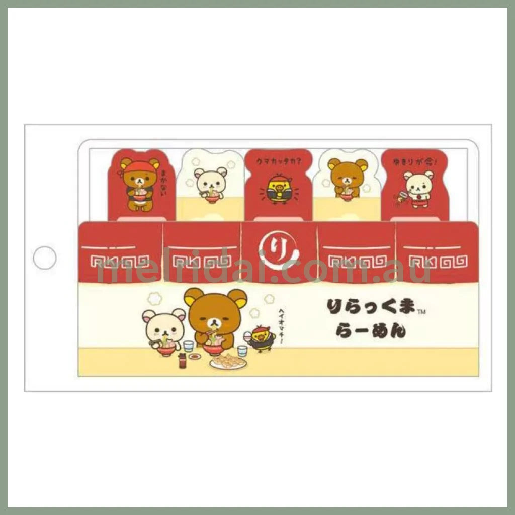 San-X | Rilakkuma Index Sticky Memo Notes Mh23302