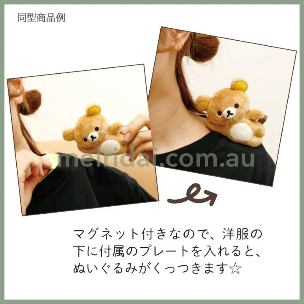 San-X | Rilakkuma Kiiroitori Magnetic Goyururi Plush Toy 70Mm X 75Mm 90Mm (Daradara Lazy Peaceful