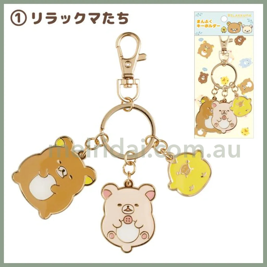 Rilakkuma Keychain 轻松熊