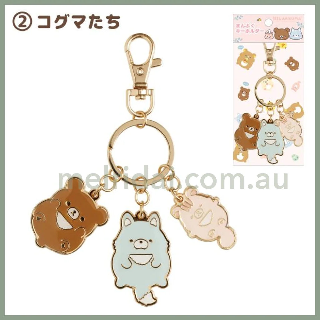 Rilakkuma Keychain 茶小熊 Chairoikoguma