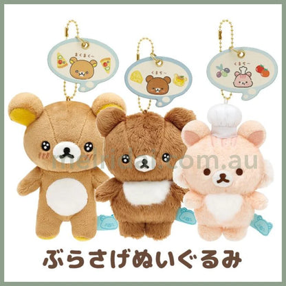 San-X | Rilakkuma Mascot Holder Plush Keychain H130 X W95 D60Mm (Minna De Manpuku Makumaku)