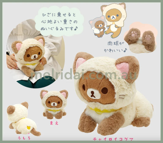 San-X | Rilakkuma Nekoneko No Yu Chiiroikoguma Cosplay/Cat Public Bathhouse 180×180×210Mm /