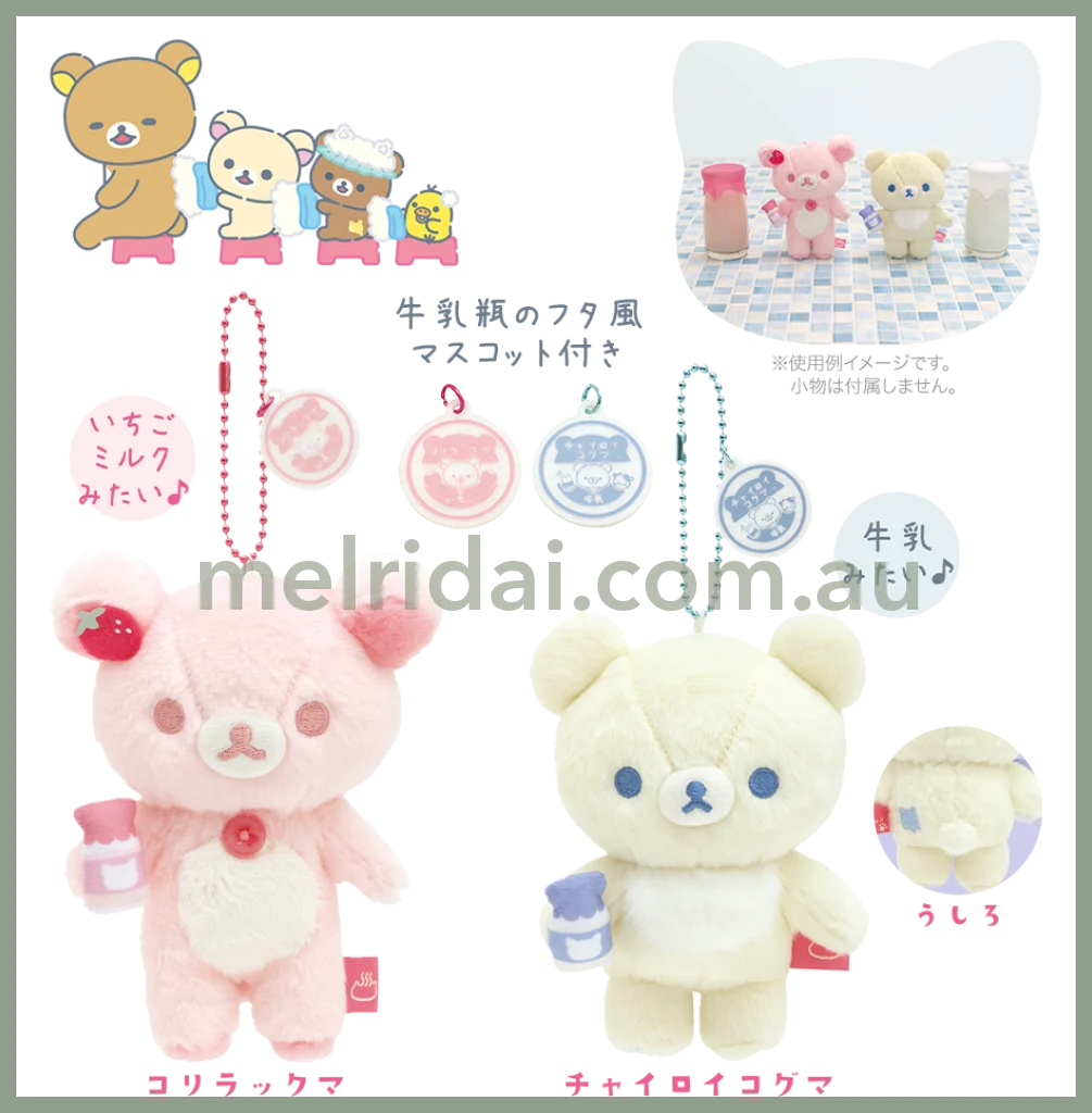 San-X | Rilakkuma Nekoneko No Yu Plush Keychain 120 X 95 65 Mm //