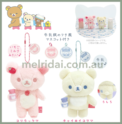 San-X | Rilakkuma Nekoneko No Yu Plush Keychain 120 X 95 65 Mm //