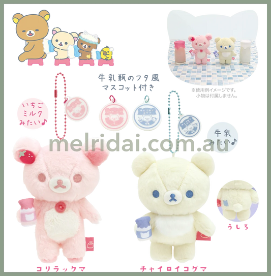 San-X | Rilakkuma Nekoneko No Yu Plush Keychain 120 X 95 65 Mm //