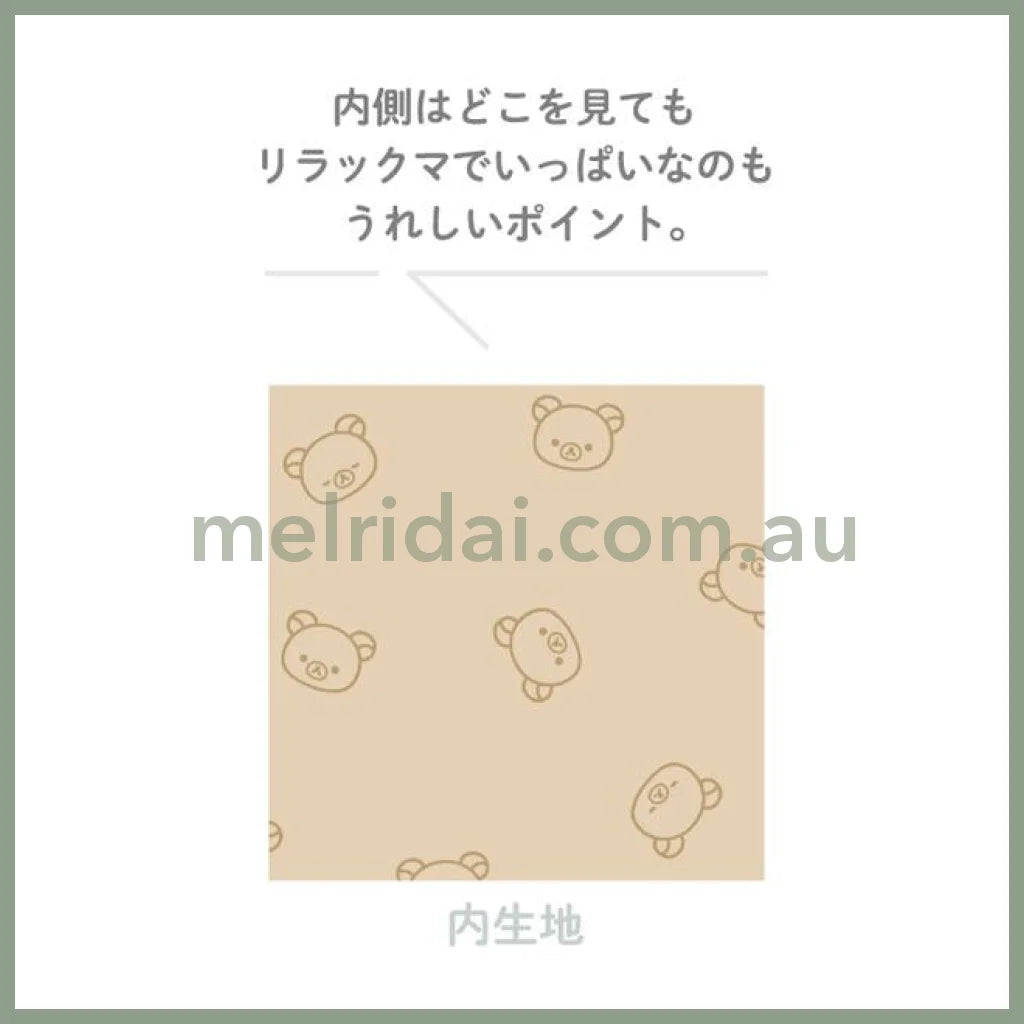 San-X | Rilakkuma New Basic Rilakkuma Vol.2 Vanity Pouch 150×140×135Mm