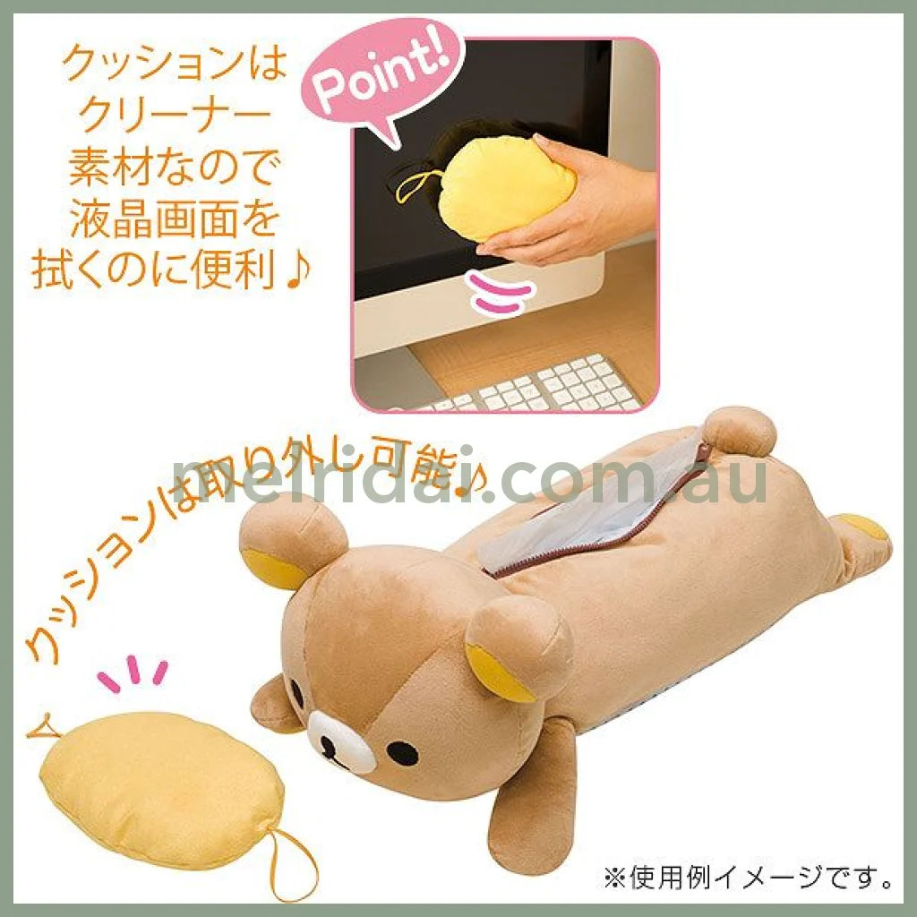 San-X | Rilakkuma Plush Tissue Cover With Yellow Cushion Cleaner 200×260×470Mm