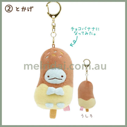 San-X | Sumikko Gurashi Burasage Plush Strap // Tokage /