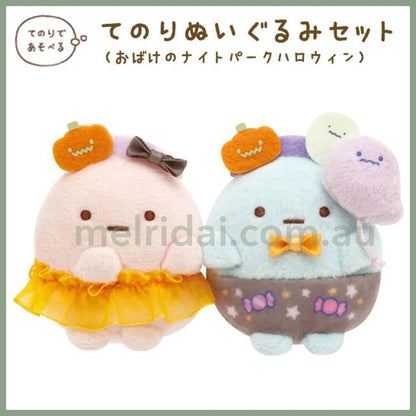 San-X | Sumikko Gurashi Collection Ghostly Night Park Halloween Tenori Plush Set ///