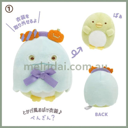 San-X | Sumikko Gurashi Ghostly Halloween Tenori Plush /// 1. Penguin 