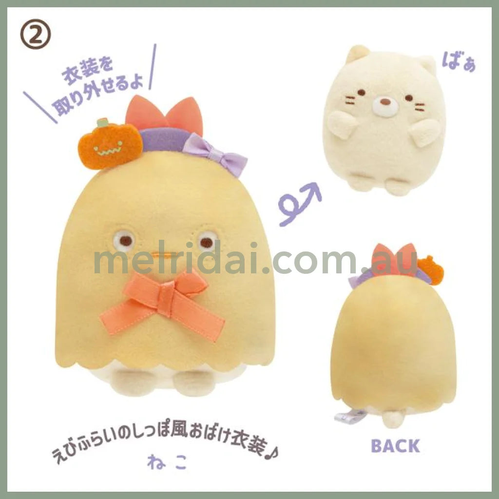 San-X | Sumikko Gurashi Ghostly Halloween Tenori Plush /// 2. Neko