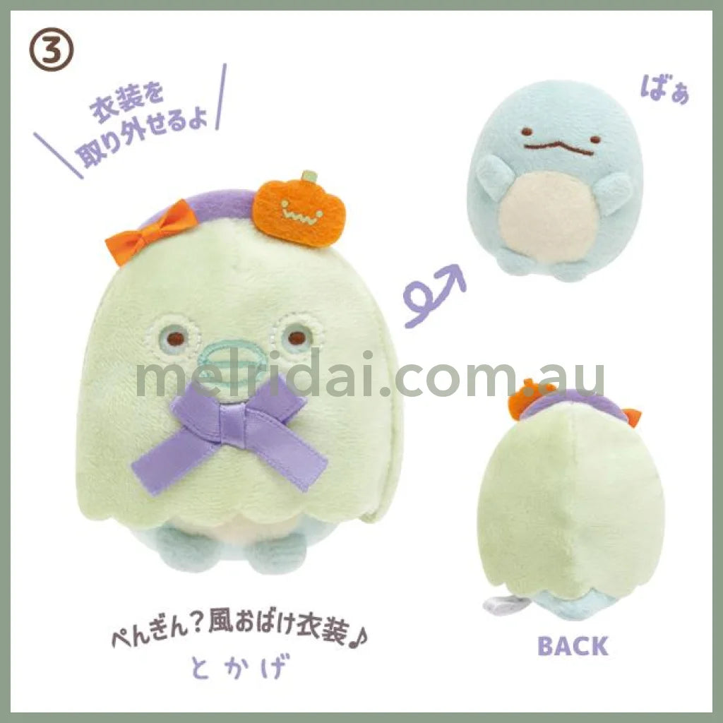 San-X | Sumikko Gurashi Ghostly Halloween Tenori Plush /// 3. Tokage /