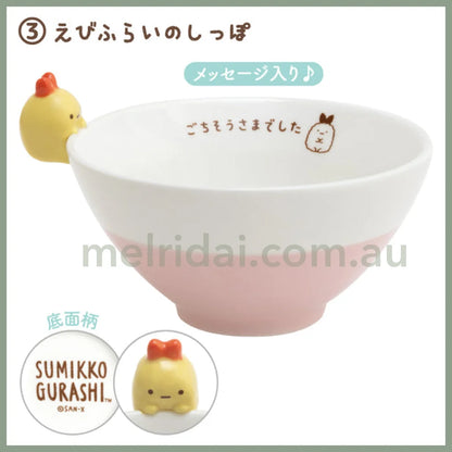 San-X |Sumikko Gurashi Kitchen Mascot Rice Bowl 85×120 // Ebifurai No Shippo