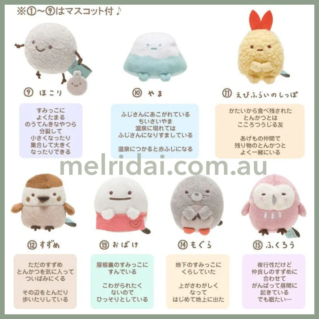 SAN-X｜ Sumikko Gurashi Tenori Plush Toy (ss)