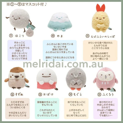 SAN-X｜ Sumikko Gurashi Tenori Plush Toy (ss)