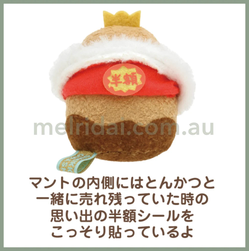 San-Xsumikko Gurashi Collection Food Kingdom! Tenori Plush Tonkatsu King 70*65*50Mm