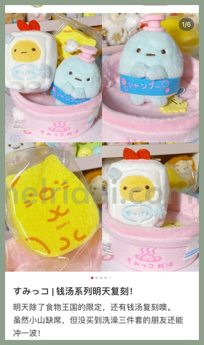 San-Xsumikko Gurashi Plush Doll Set Public Bath Sento Set