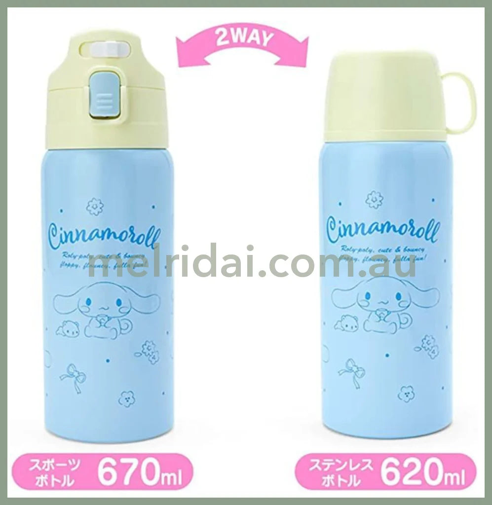 Sanrio2Way Stainless Steel Water Bottle With Pouch 670Ml