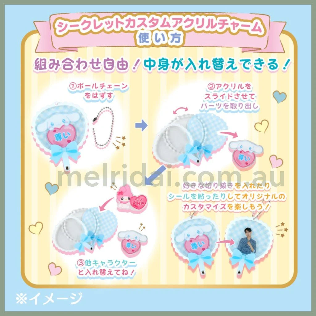 Sanrio | Acrylic Keychain Secret Custom (Baby Bottle) 日本三丽鸥 摇摇乐盲盒挂件 随机一款（奶瓶）