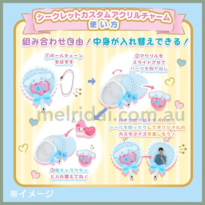 Sanrio | Acrylic Keychain Secret Custom (Baby Bottle) 日本三丽鸥 摇摇乐盲盒挂件 随机一款（奶瓶）