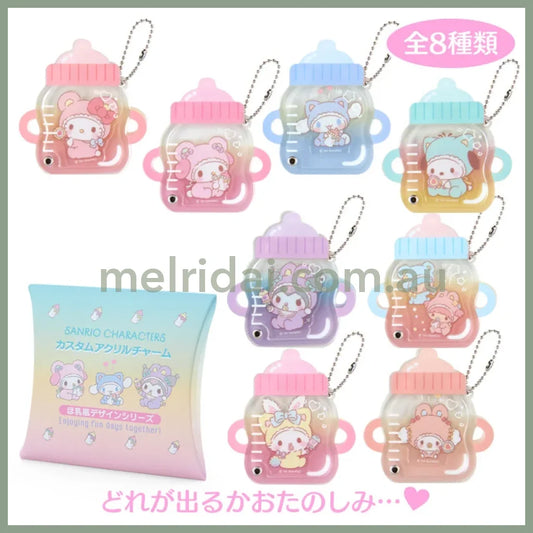 Sanrio | Acrylic Keychain Secret Custom (Baby Bottle) 日本三丽鸥 摇摇乐盲盒挂件 随机一款（奶瓶）