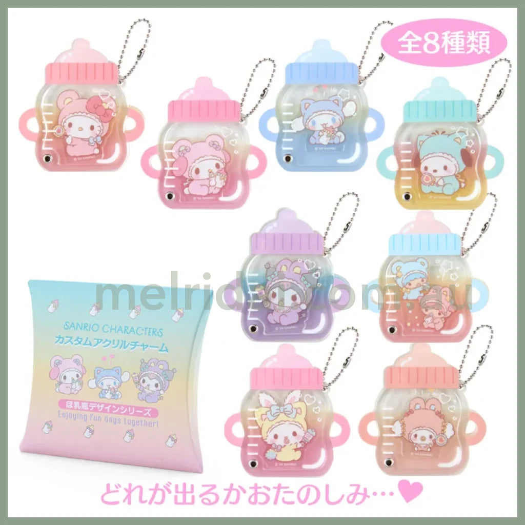 Sanrio | Acrylic Keychain Secret Custom (Baby Bottle) 日本三丽鸥 摇摇乐盲盒挂件 随机一款（奶瓶）